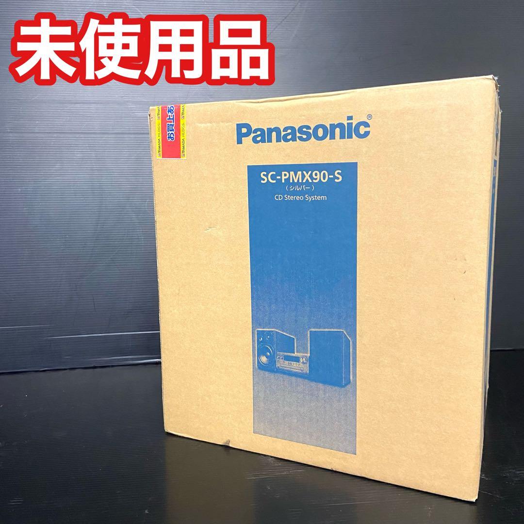 【未使用品】　パナソニック　SC-PMX90 SB-PMX70 スピーカーのみ