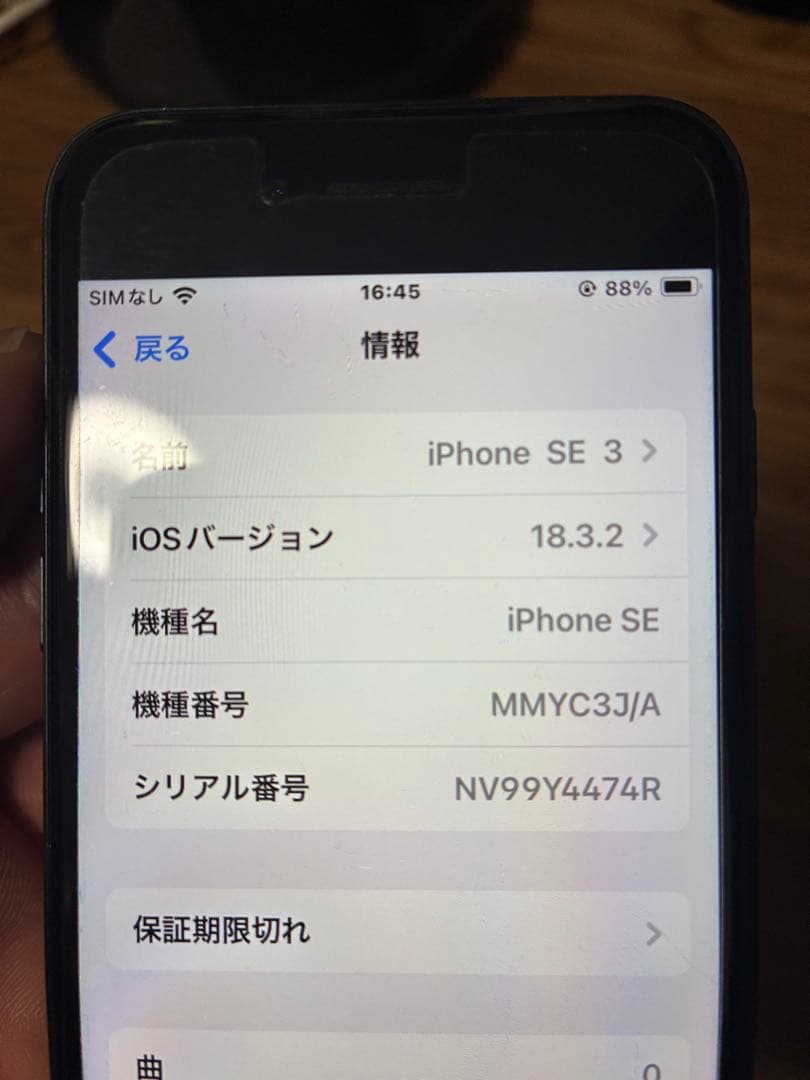 Apple iPhone SE (第3世代) ブラック 本体✨送料込み