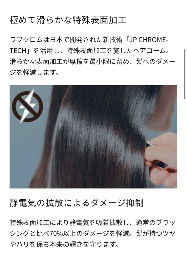 LOVECHROME (R)K24GPテツキ ゴールドヘアコーム