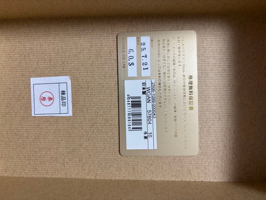 GANZO財布