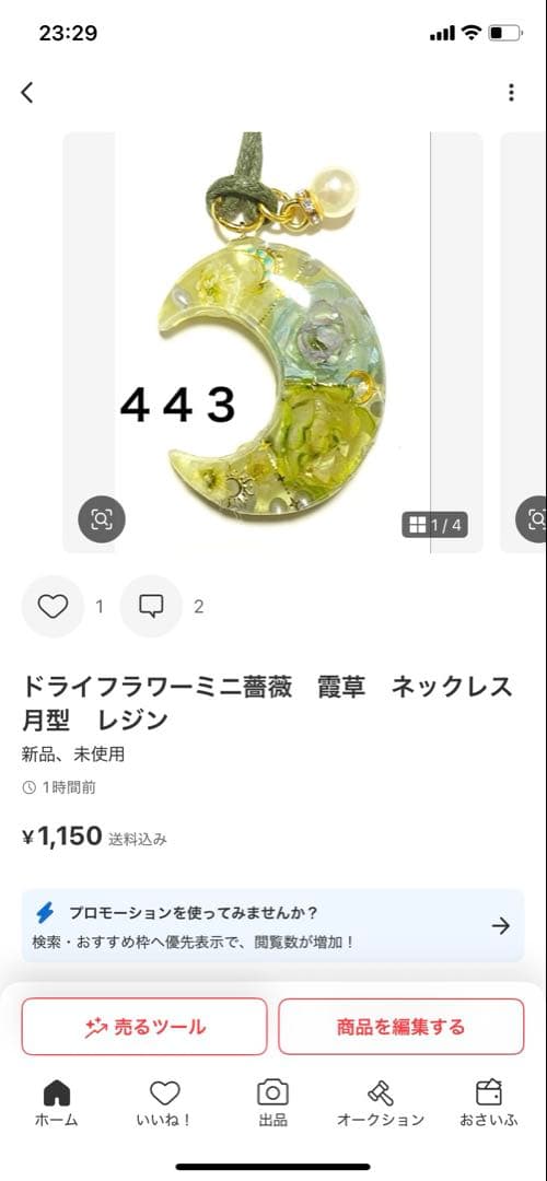 ぴろけすた様　お取り置き　2月19日