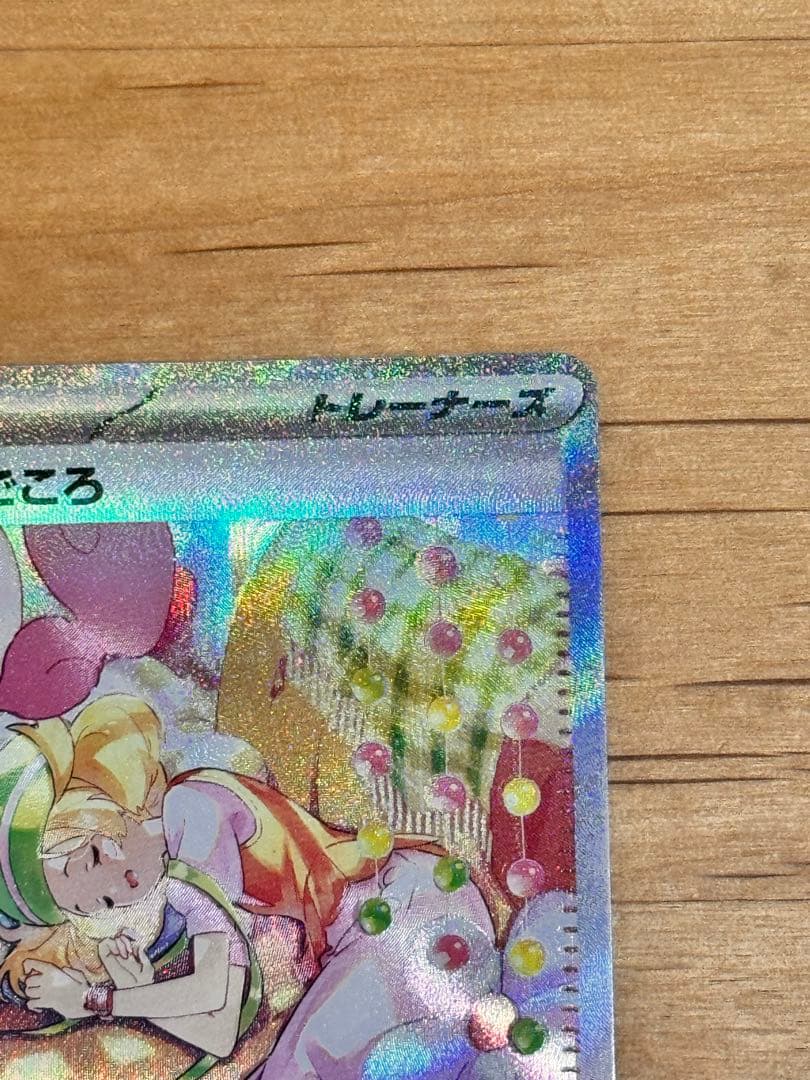 【即日発送】ポケモンカード ベルのまごころ SAR
