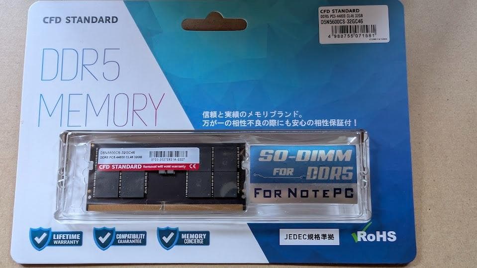 CFD DDR5-5600 32GB ノートPC用メモリ(Samsungチップ)