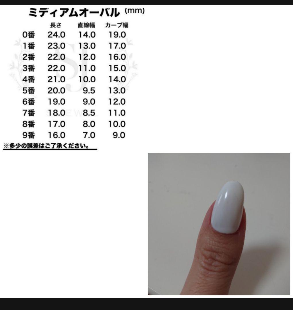サイズオーダー ネイルチップ
