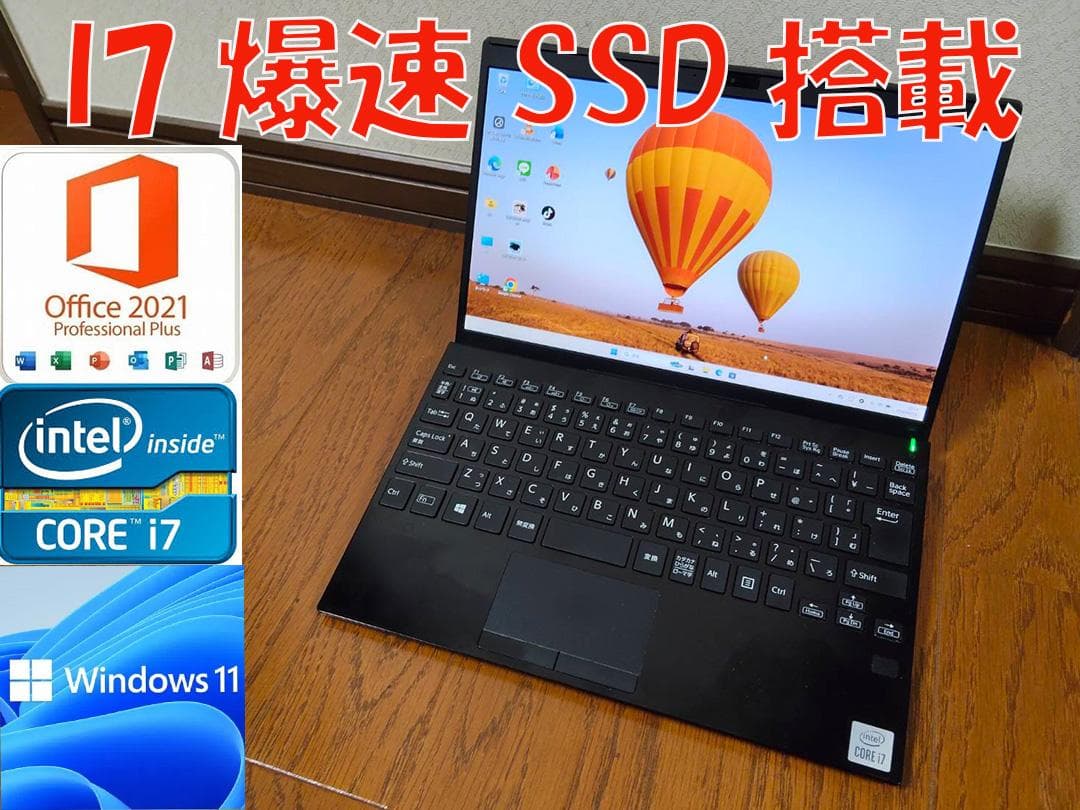 爆速SSD/SONY VAIO VJS123C12N 1065G7