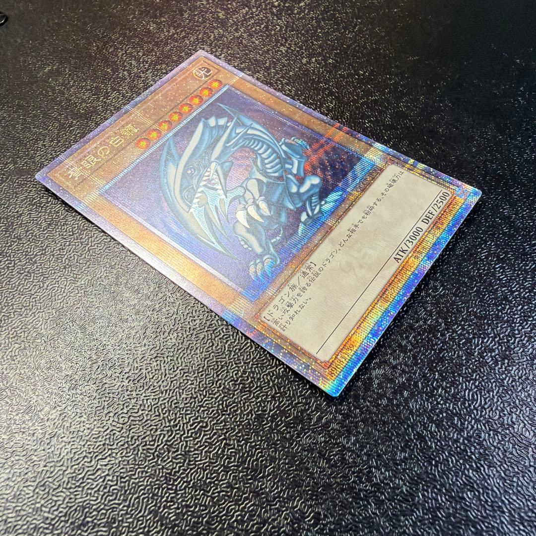 遊戯王 ブルーアイズ 青眼の白龍 25th クオシク QCCP 日版