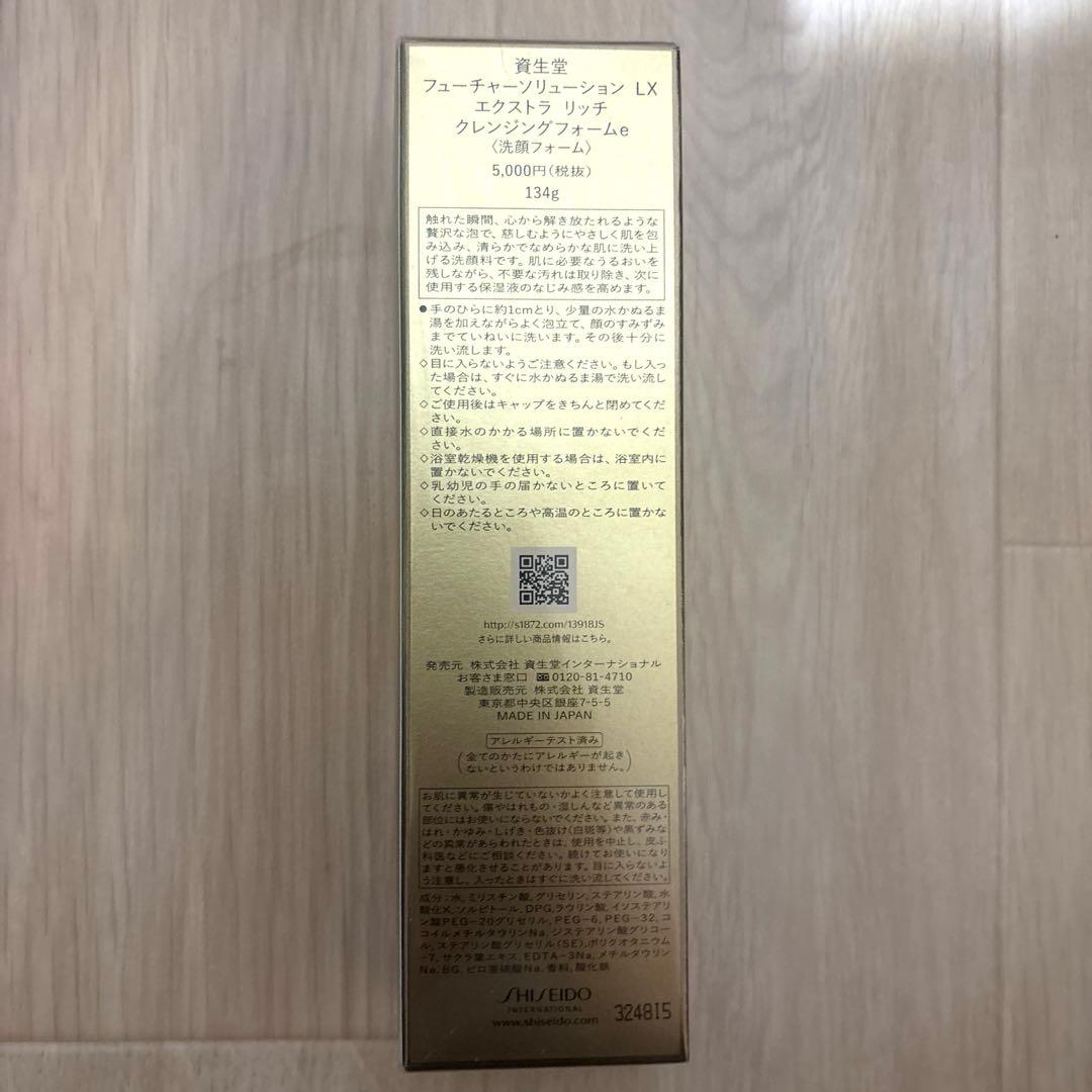 satisatisatix★休養中✩.*さま専用 資生堂 2点