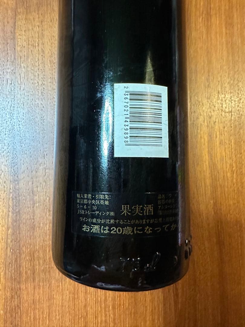 シャトー シュヴァル ブラン 1979 サンテミリオン グランクリュ