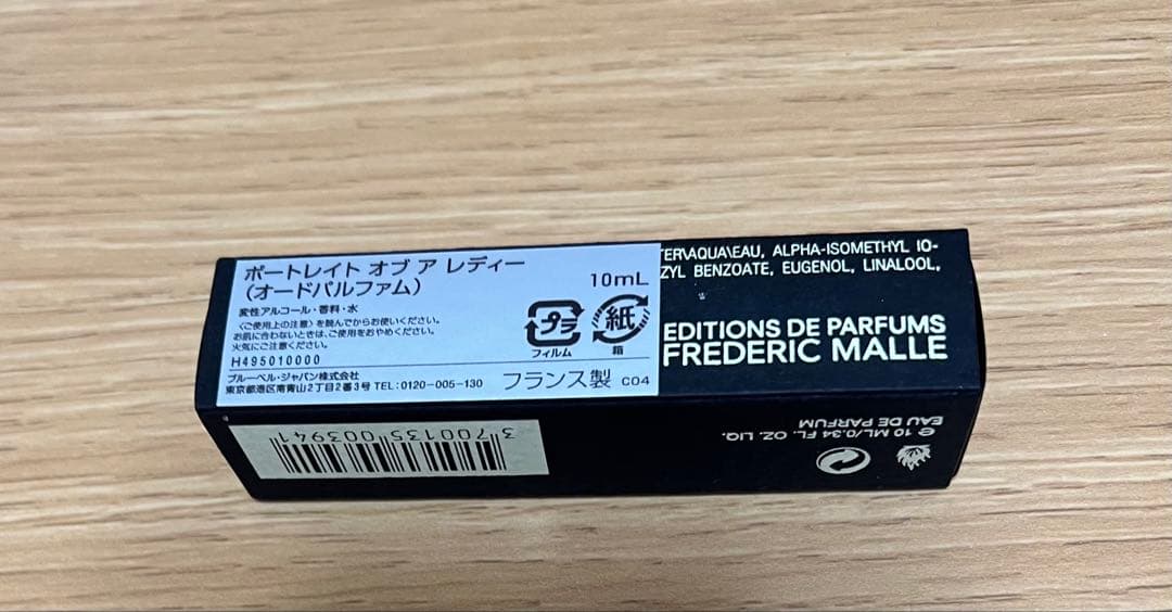 フレデリック マル ポートレイト オブ ア レディー 10ml