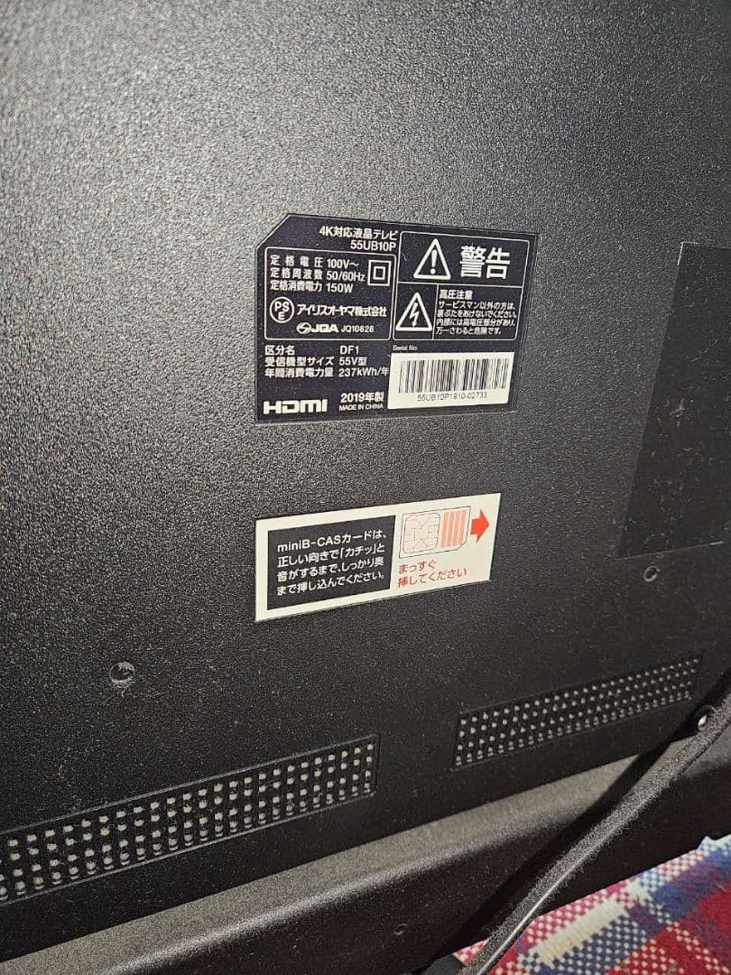 液晶テレビ55V2019年製大阪茨木市対面取引