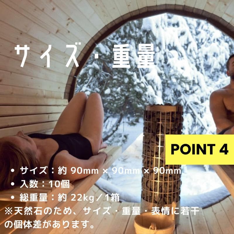 56goro サウナストーン バスルトキューブ 約22kg ピンコロ石