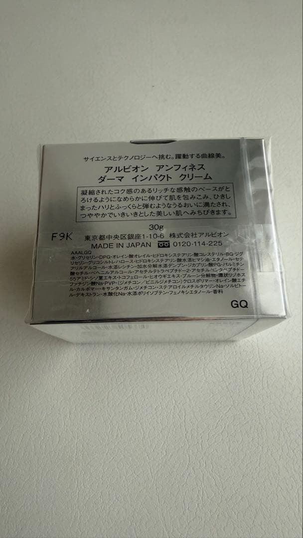アルビオン INFINESSE DERMA IMPACT CREAM 30g