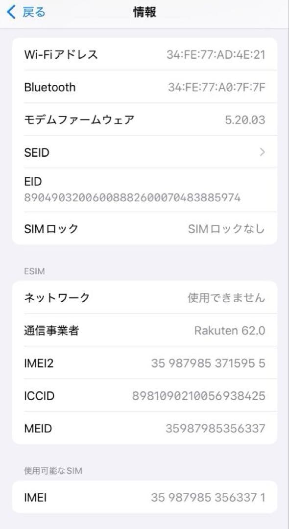 iPhone 12 ブラック 本体　64GB