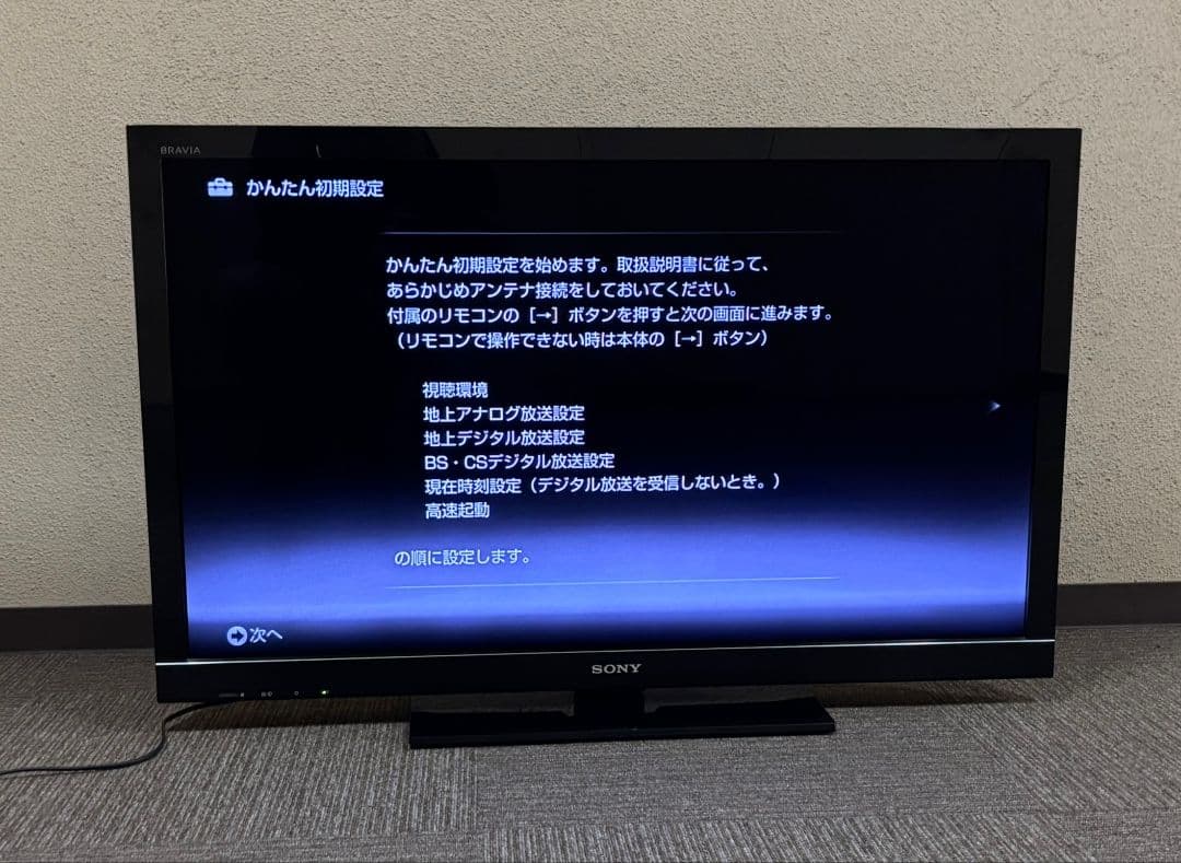 SONY KDL-40HX800 40インチ液晶テレビ BRAVIA 3D対応
