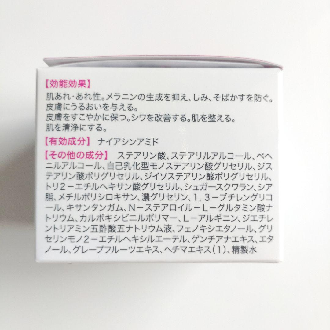 ♦当日発送♦富山常備薬 キミエリンクルホワイト 2個【新品未開封】u