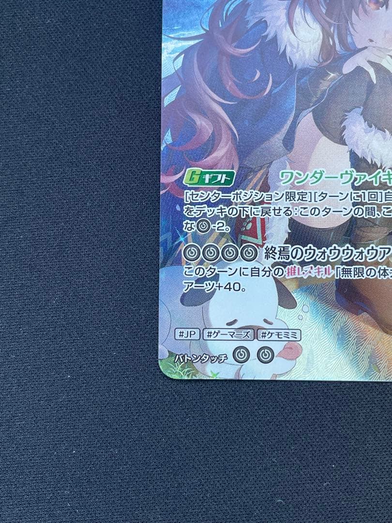 ホロカ UR 戌神ころね ホロライブ