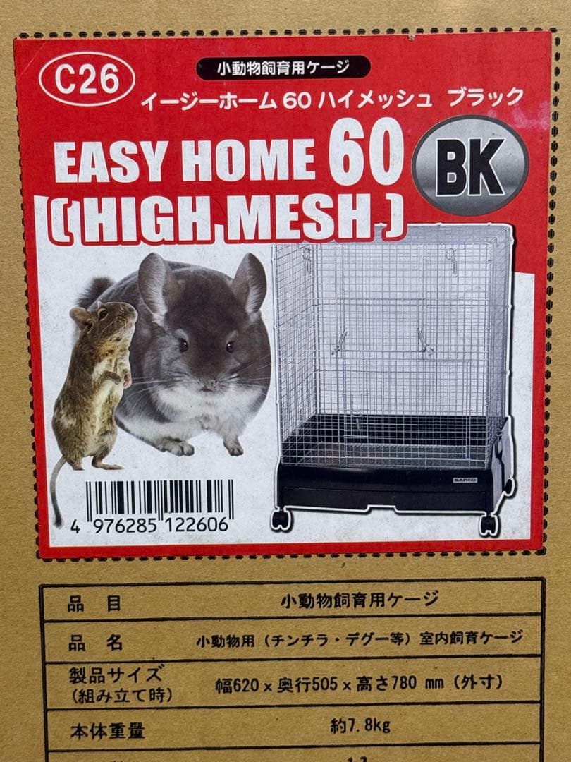 SANKO イージーホーム 60 ハイメッシュ ブラック