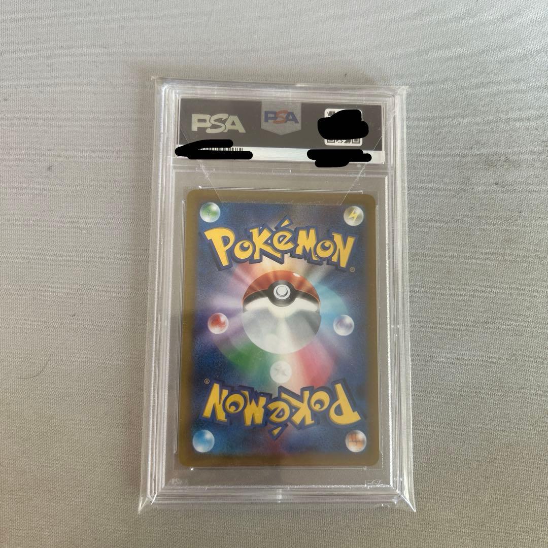 グレイシア　sar psa10