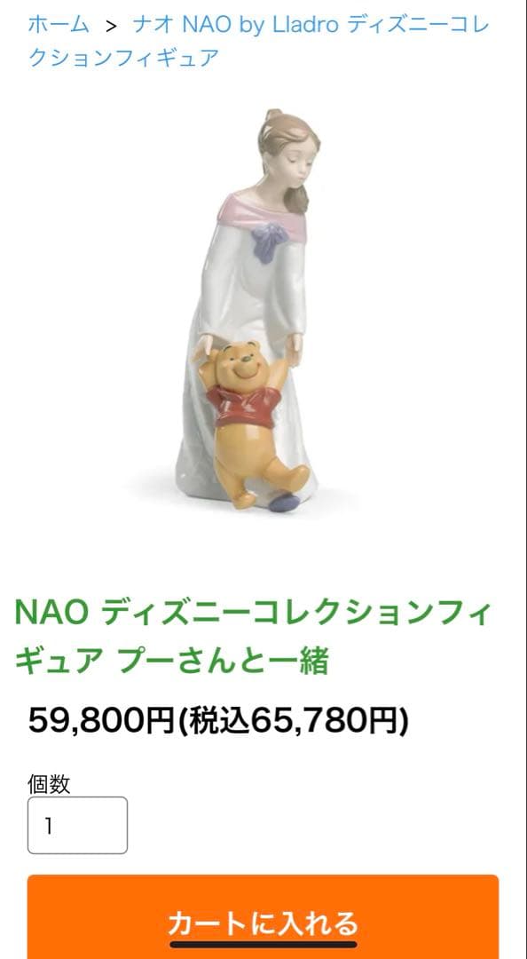 NAO ディズニーコレクションフィギュア プーさんと一緒