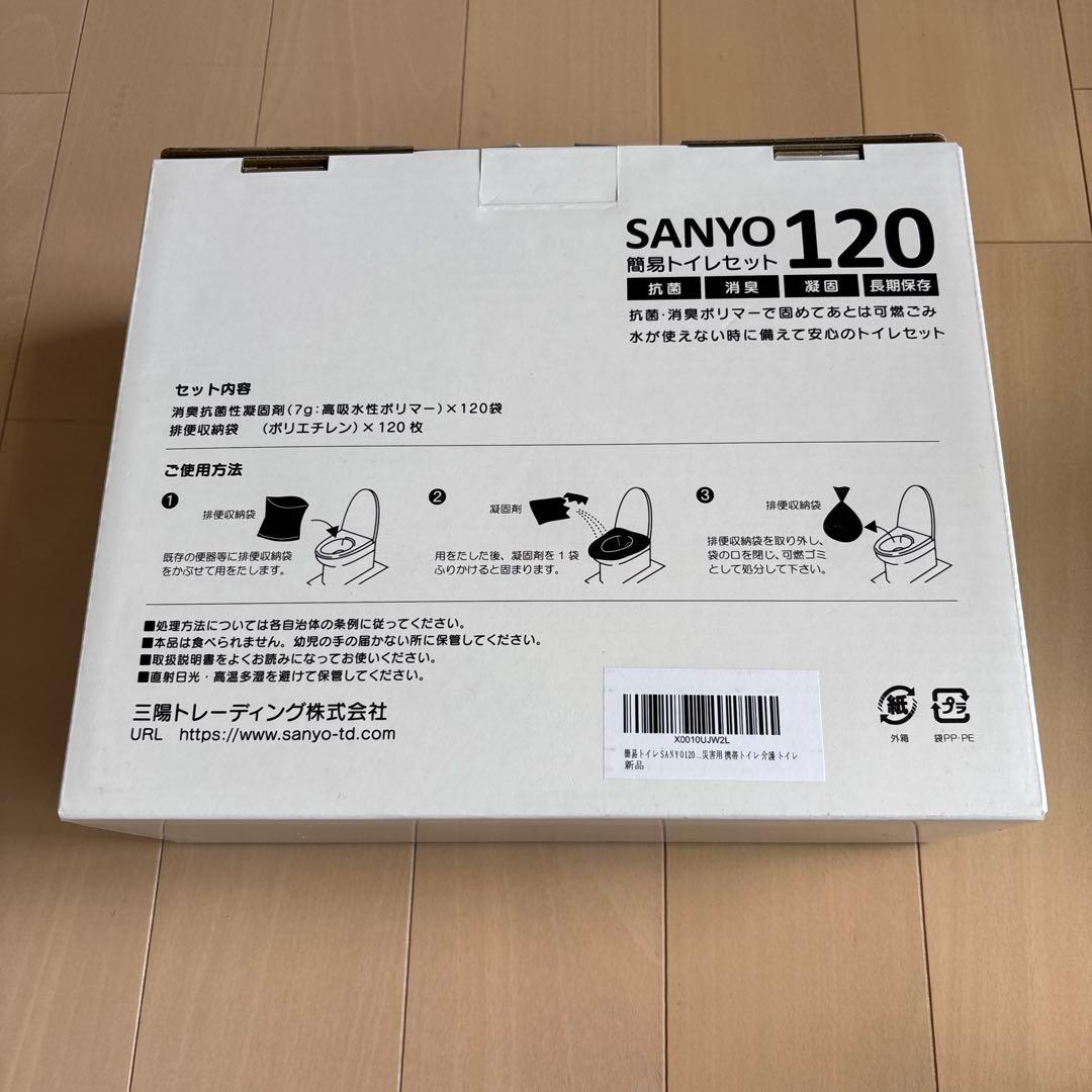 簡易トイレ いつでも簡単トイレ 携帯トイレ 防災トイレ 防災/非常用トイレ