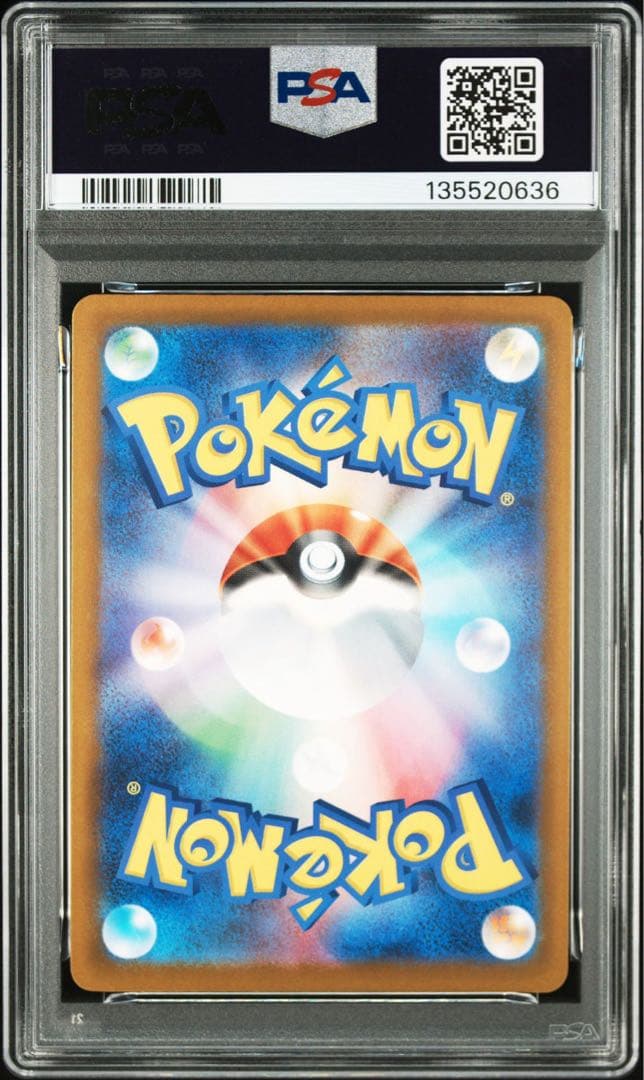 【PSA10】コダック　しめりけ262/SV-P ジムプロモ　ポケモンカード