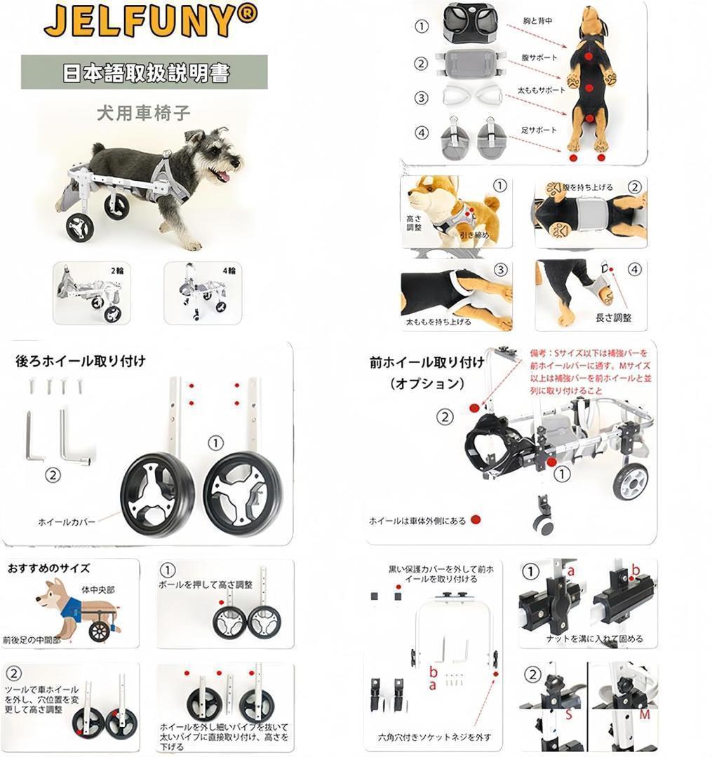 犬用車椅子 犬用歩行器 ペット車椅子 2輪 歩行補助