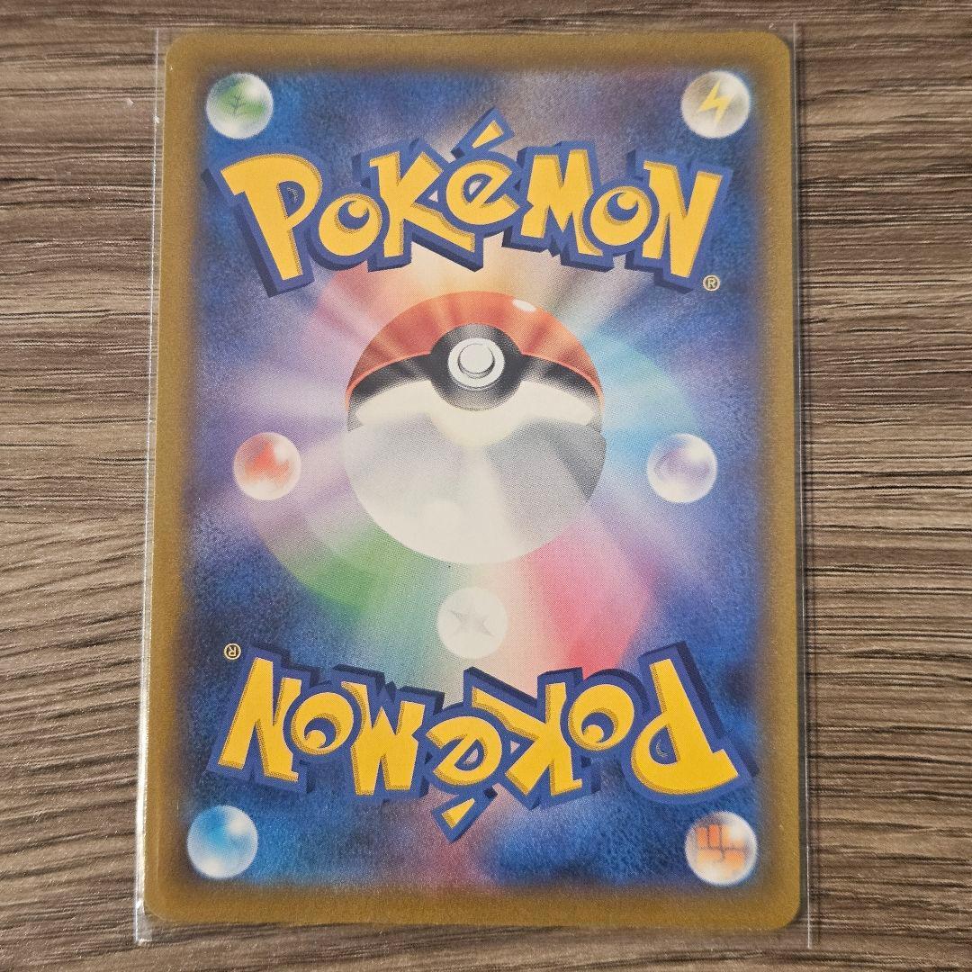 【美品】ポケモンカード リザードンV SR スターバース 103/100