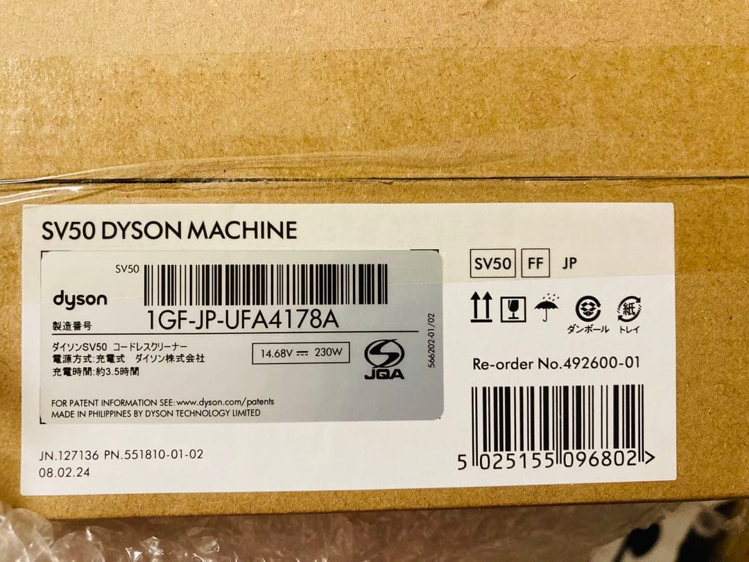 新品未開封DysonSV50 PencilVac Fluffy コードレス掃除機