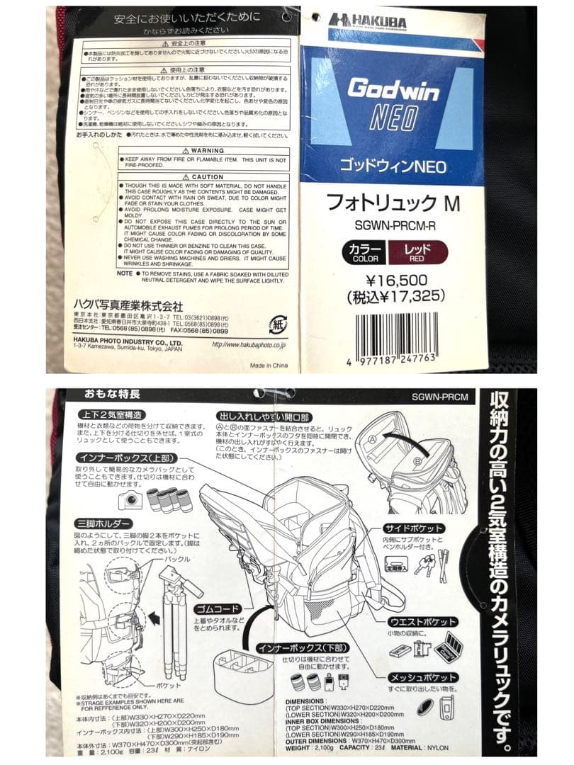 【新品★訳あり】フォトリュックＭ HAKUBAゴッドウィンNEO