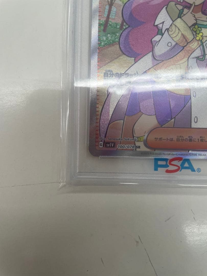 ミモザ　SR PSA10