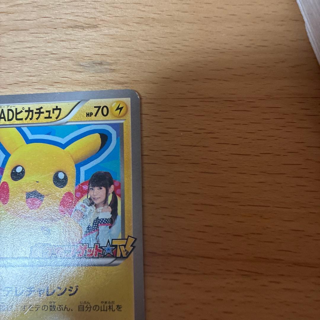 ポケテレのADピカチュウ PROMO XYシリーズプロモーションカード PRO…