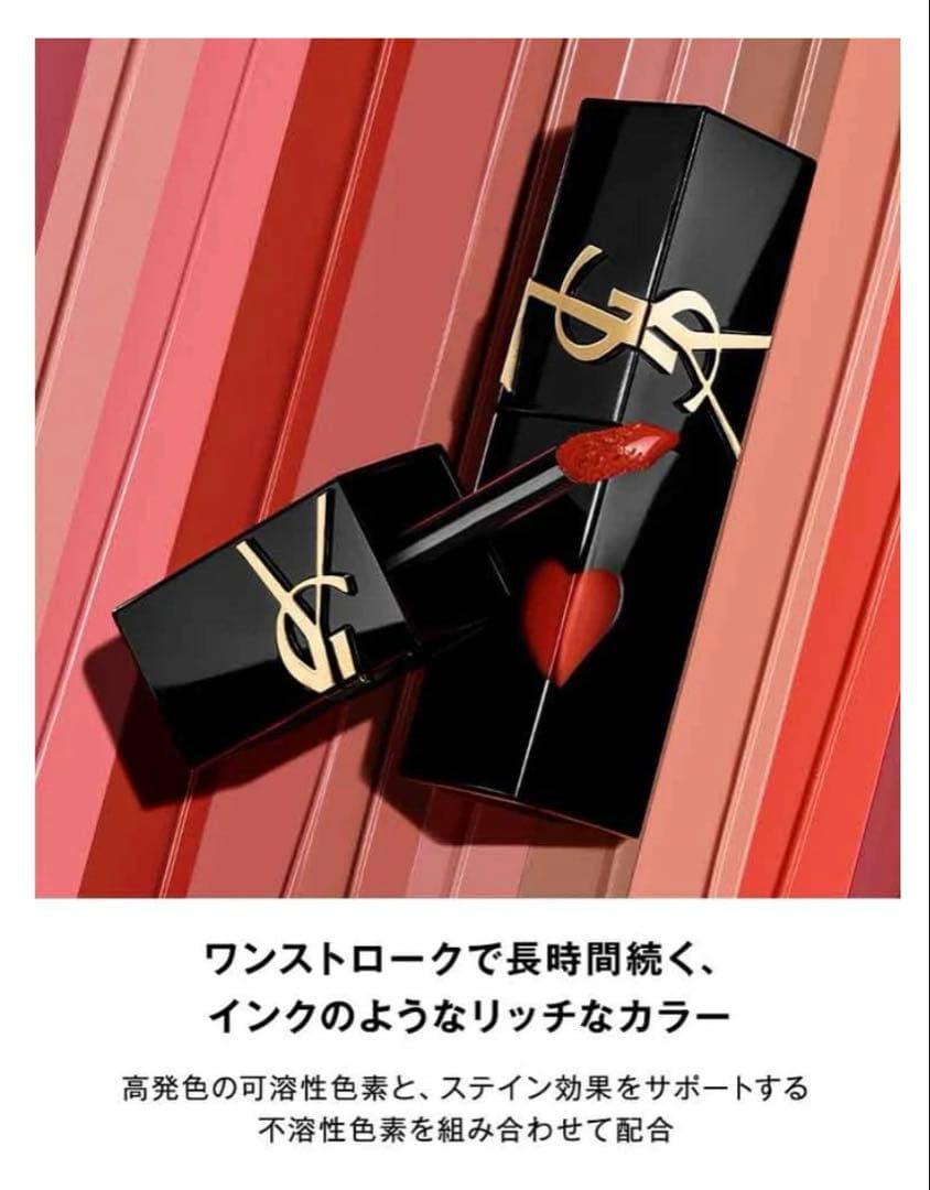YSL ザインクスヴィニルクリーム　622 口紅