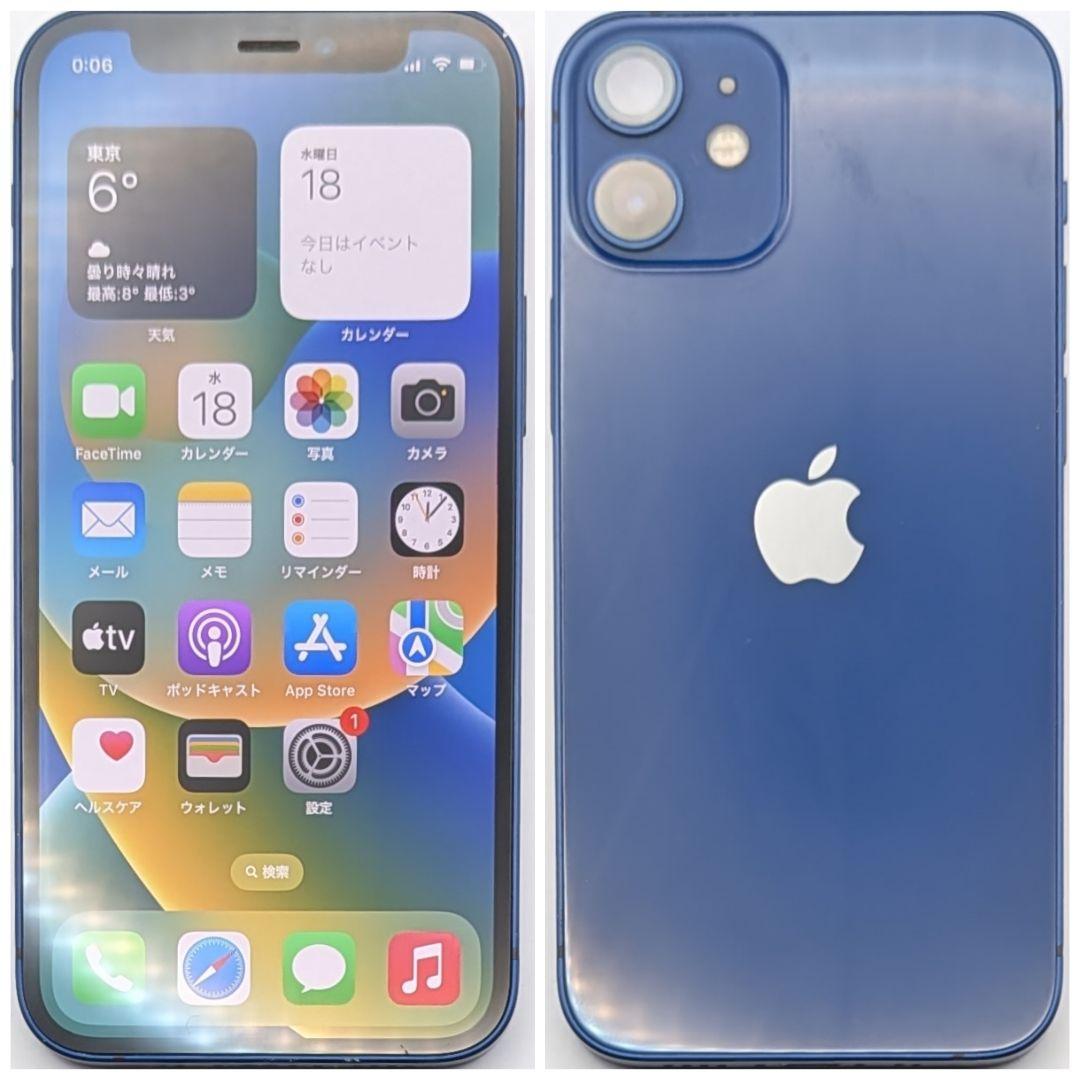 美品　iPhone12 mini 64GB ブルー バッテリー100%