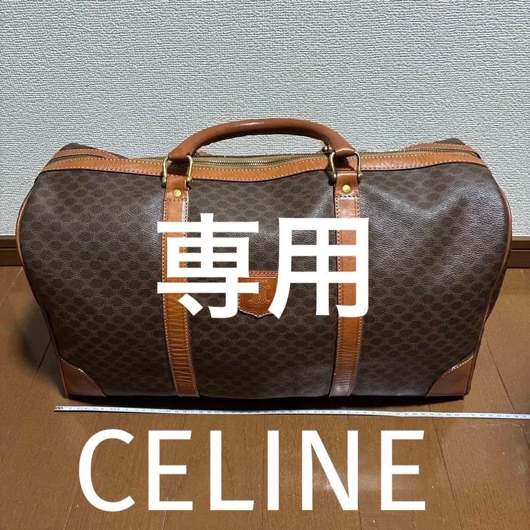 CELINE セリーヌ　ボストンバッグ