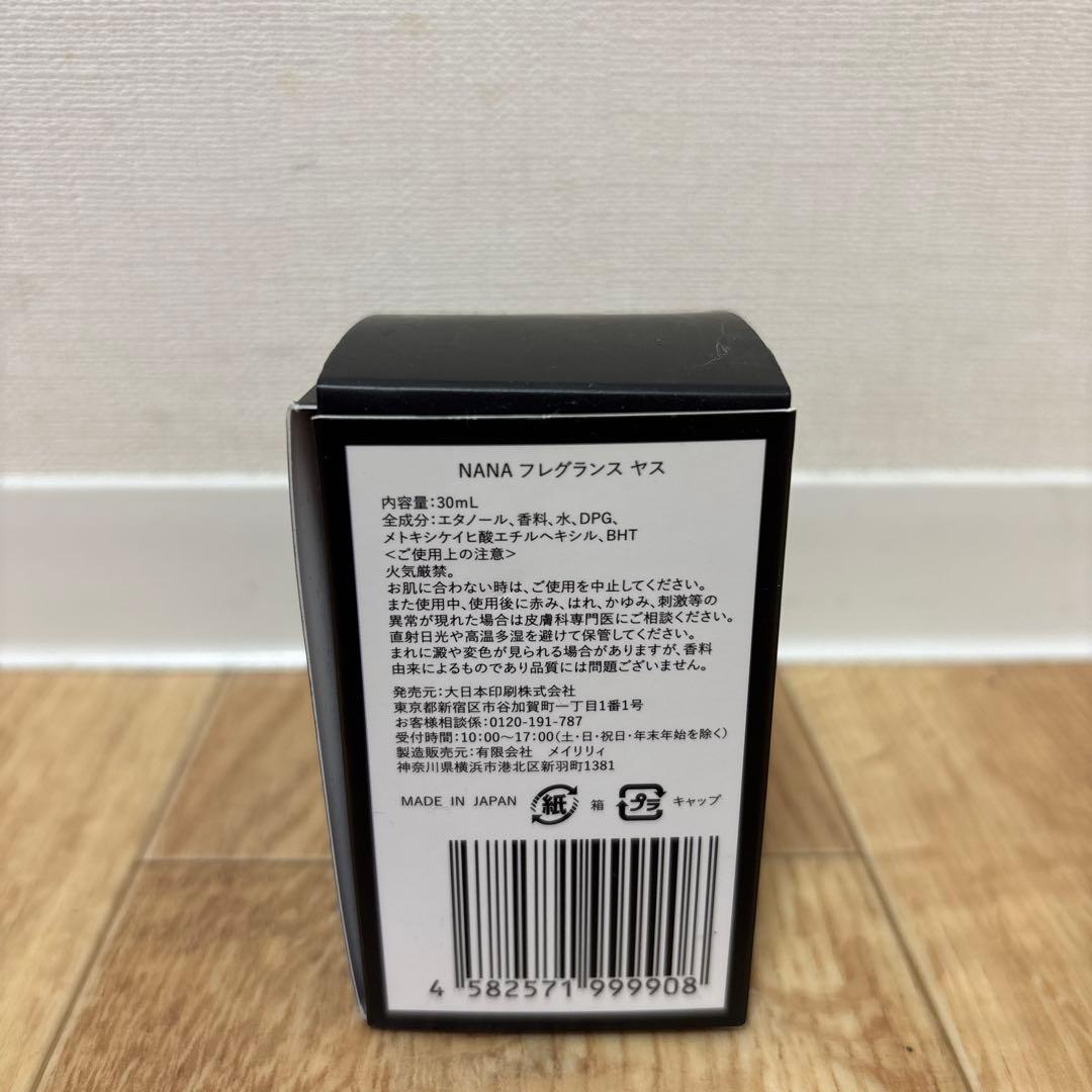 矢沢あい展 NANA フレグランス 香水 ヤス