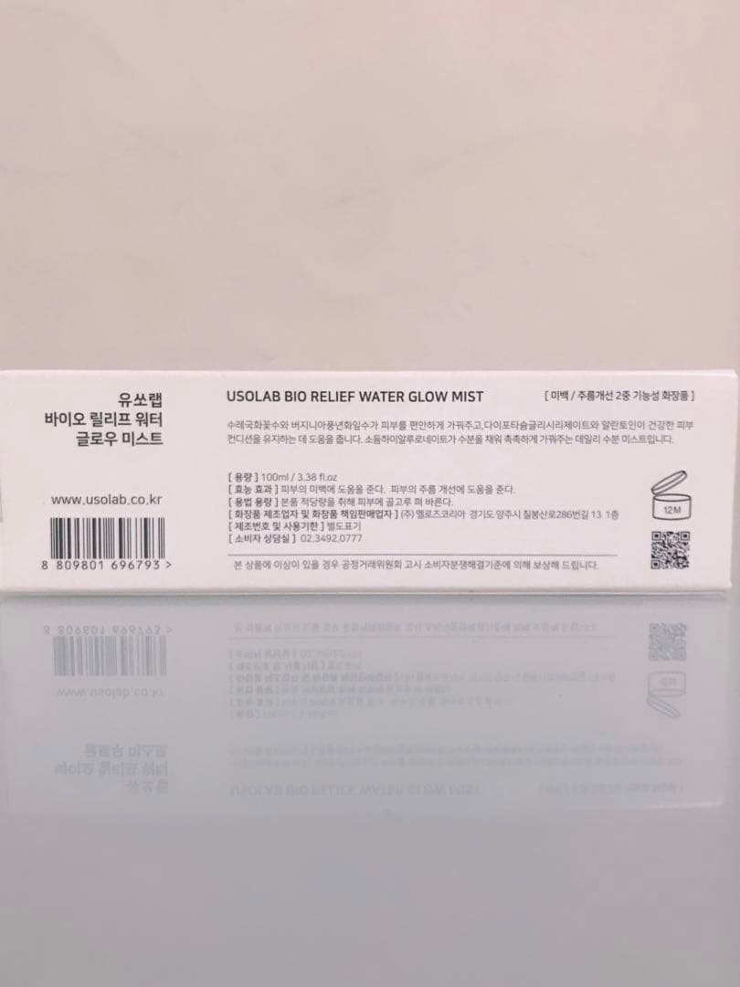 USOLAB ウォーターミスト100ml +アンプル 30ml 計3点SET