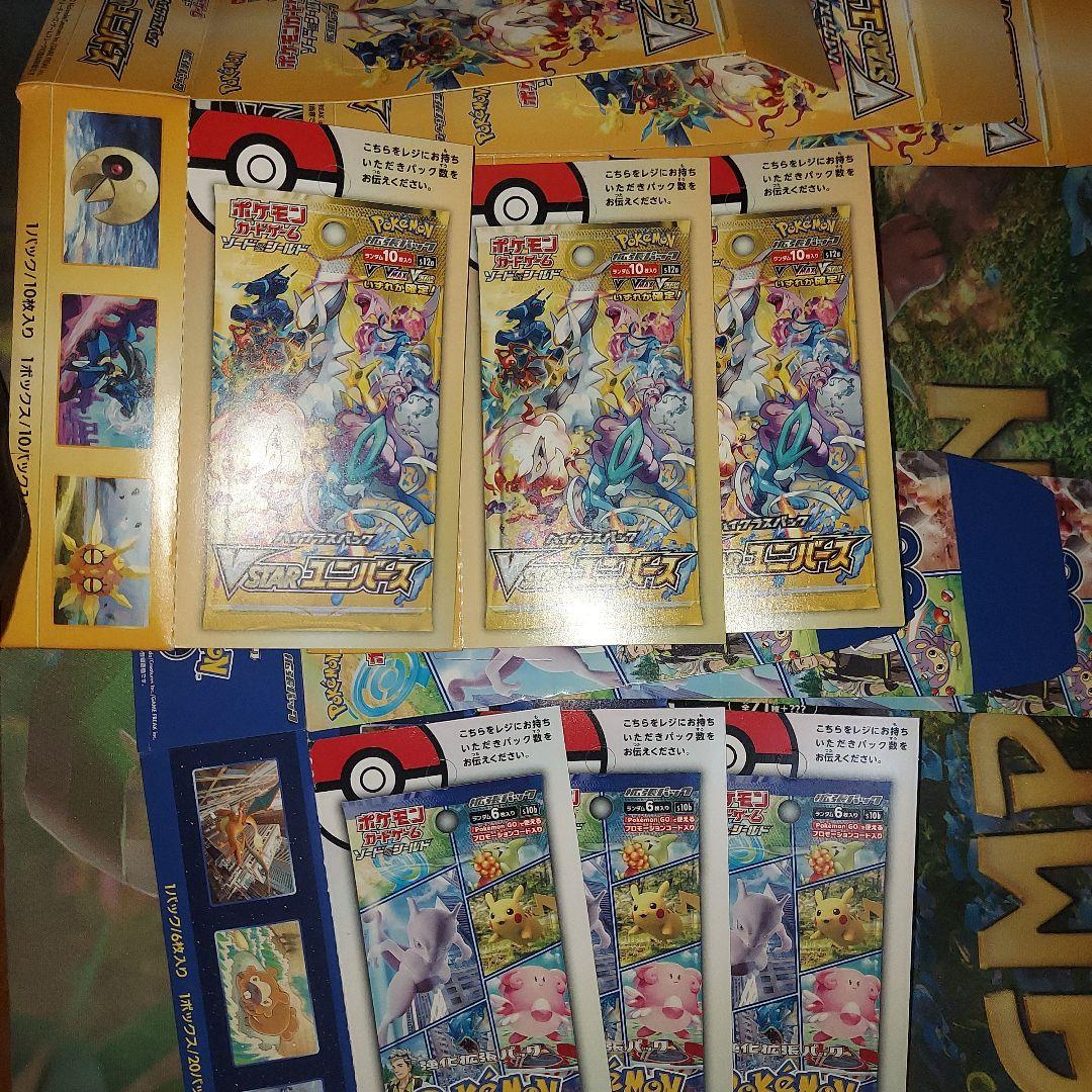 ポケモンカードゲーム メガドリーム インフェルノx まとめ売り 箱のみ