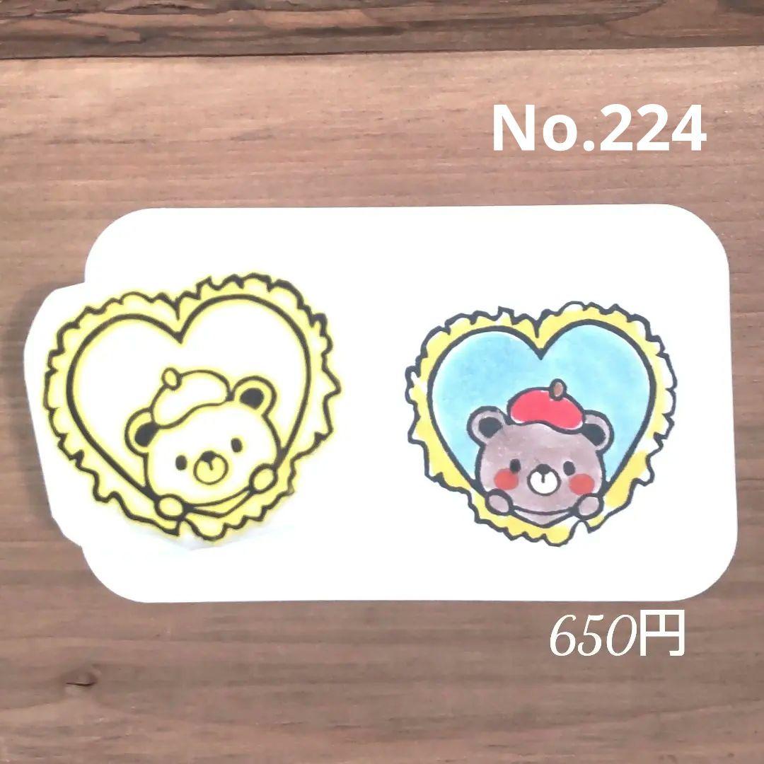 消しゴムはんこNo.224  ちびくま フリルハート
