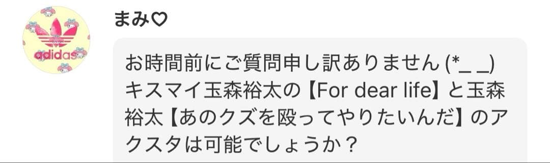 まみ♡　アクスタケース