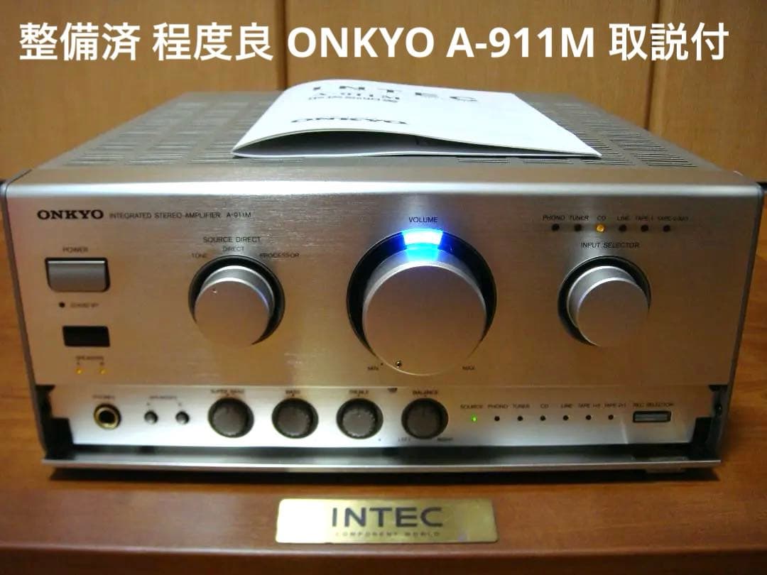 整備済 程度良 ONKYOオンキョー INTEC275アンプ A-911M取説付