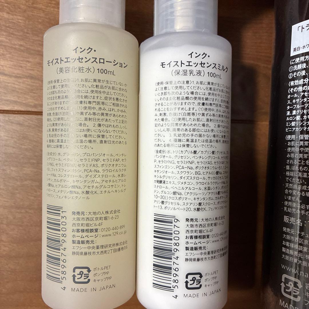新品未使用　JOLIジョリ ホワイトニングローション　ink. 化粧水　乳液
