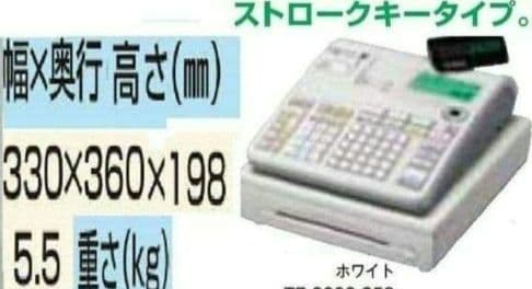カシオレジスター　TE-2800　フル設定無料25部門　280003
