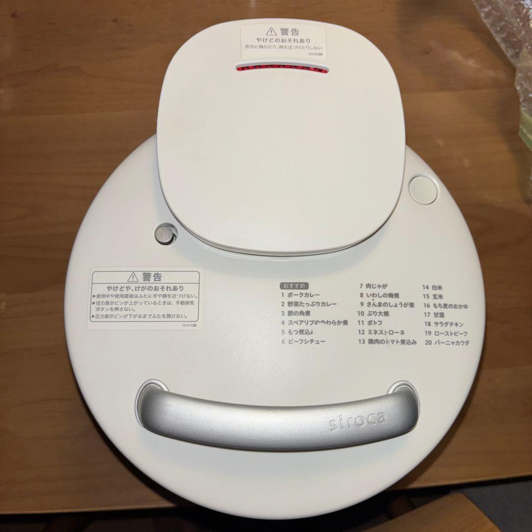 電気圧力鍋　おうちシェフPRO SP-2DM251