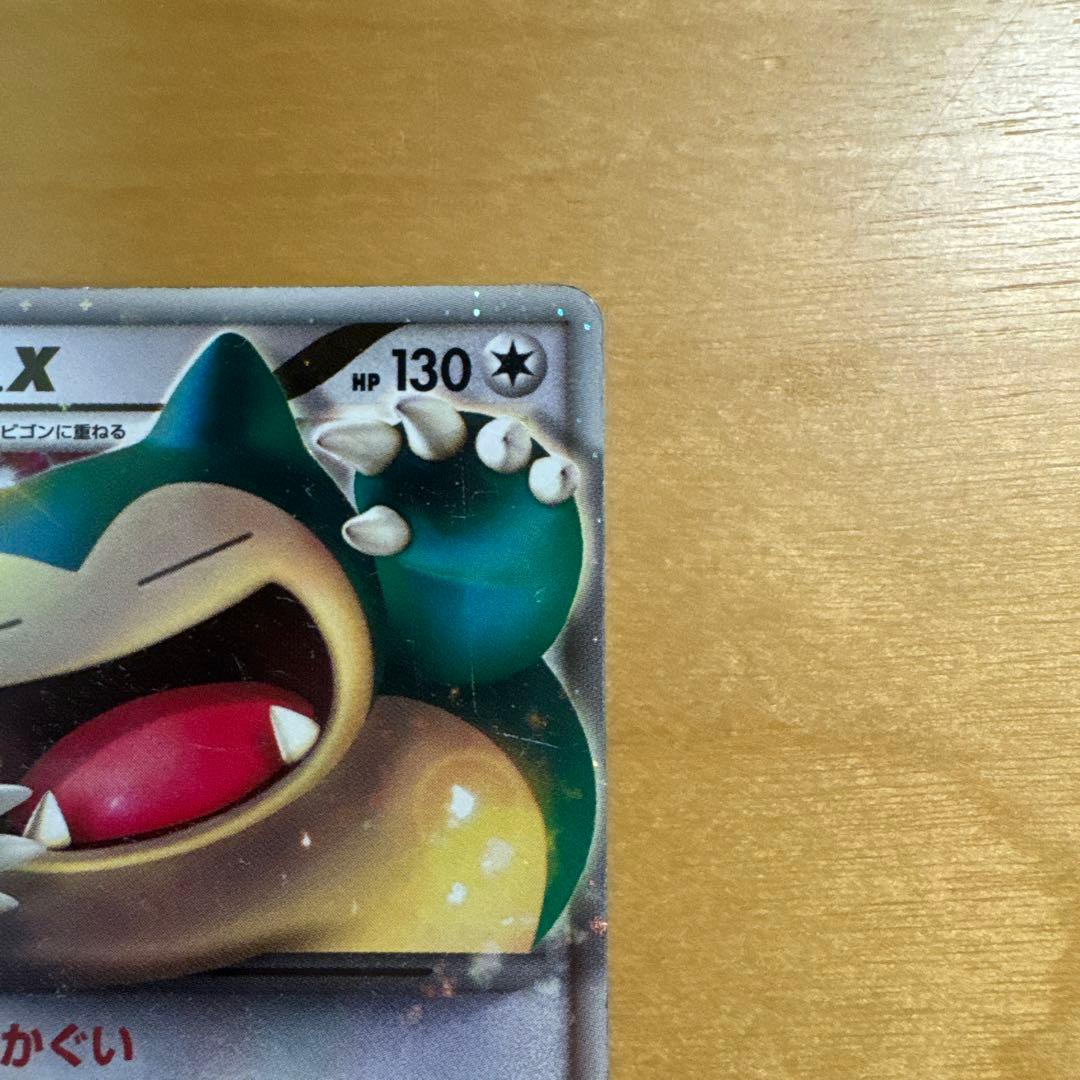 ポケモンカード カビゴンLV.X 127/DP-P PROMO