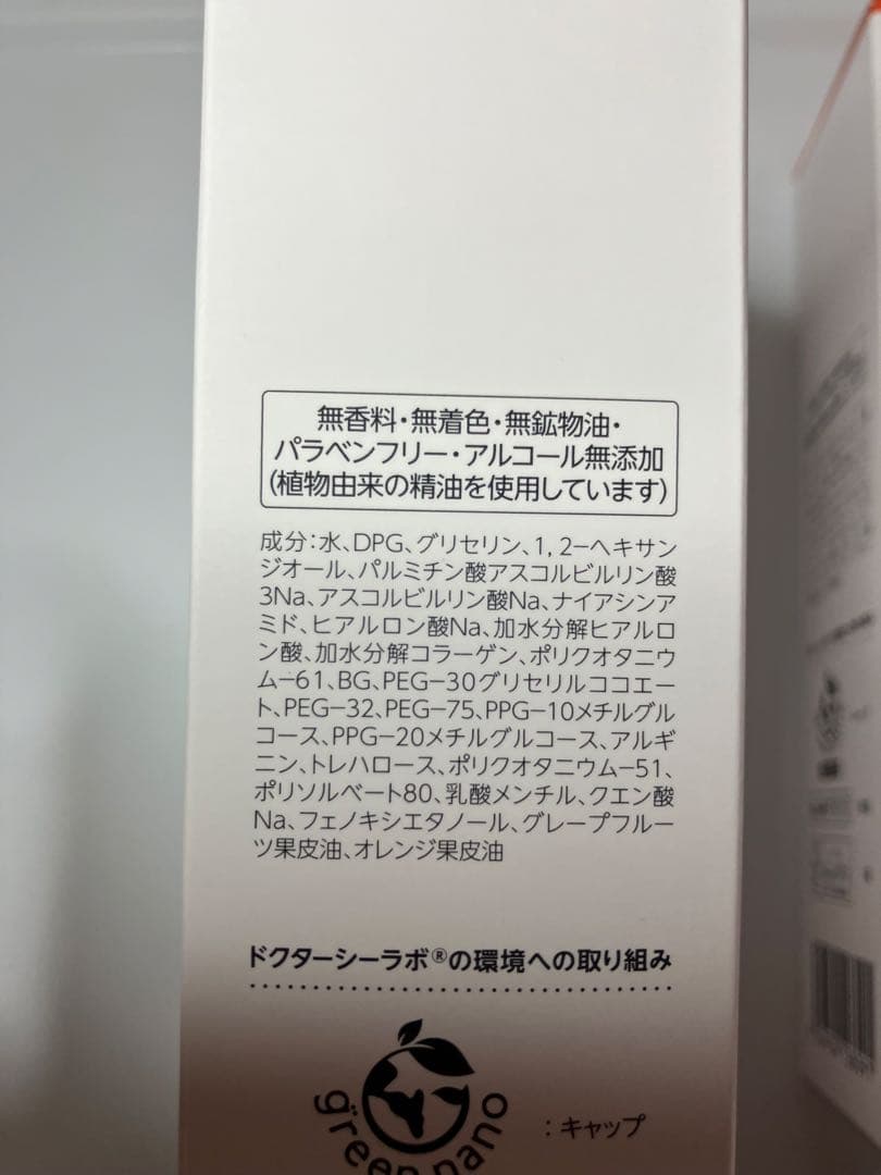 新品）ドクターシーラボ 化粧水VC100エッセンスローションEX 150mL2本