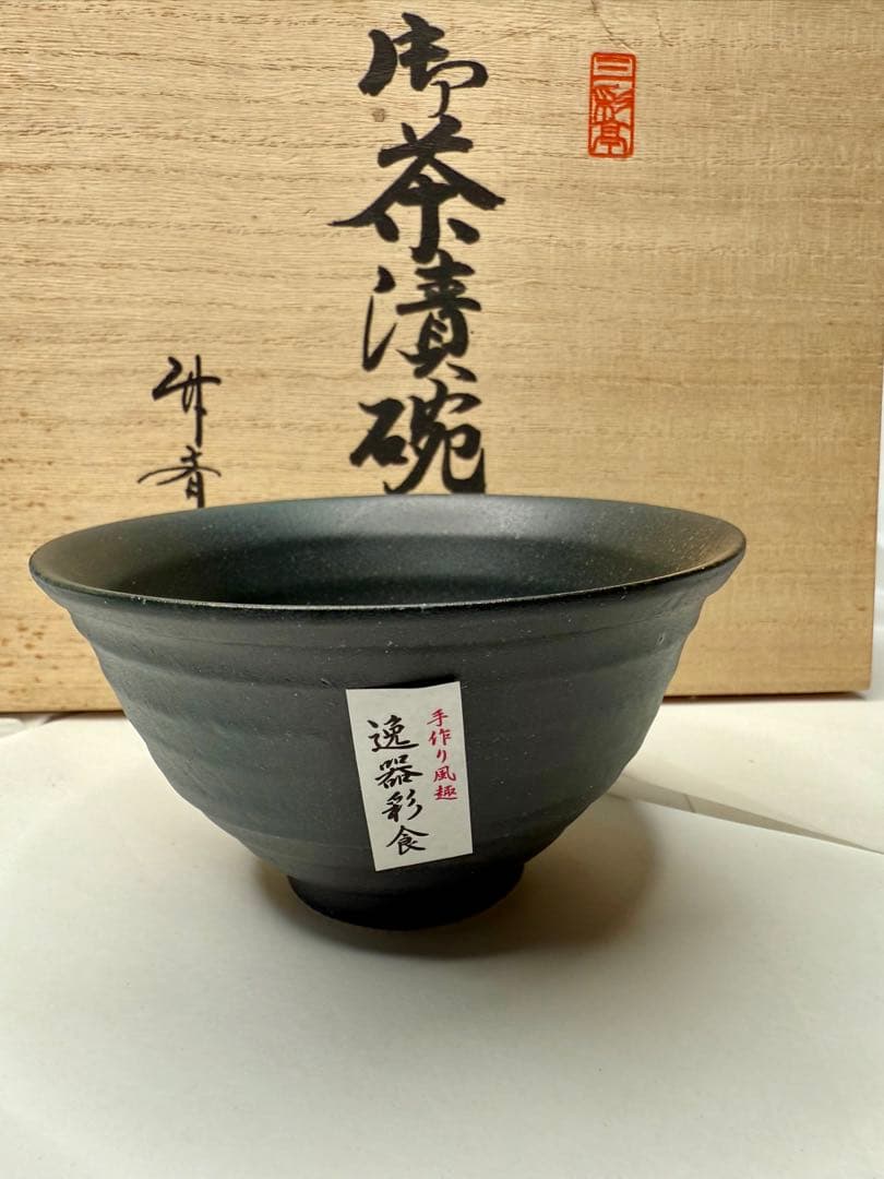 茶碗6個と急須1個セット