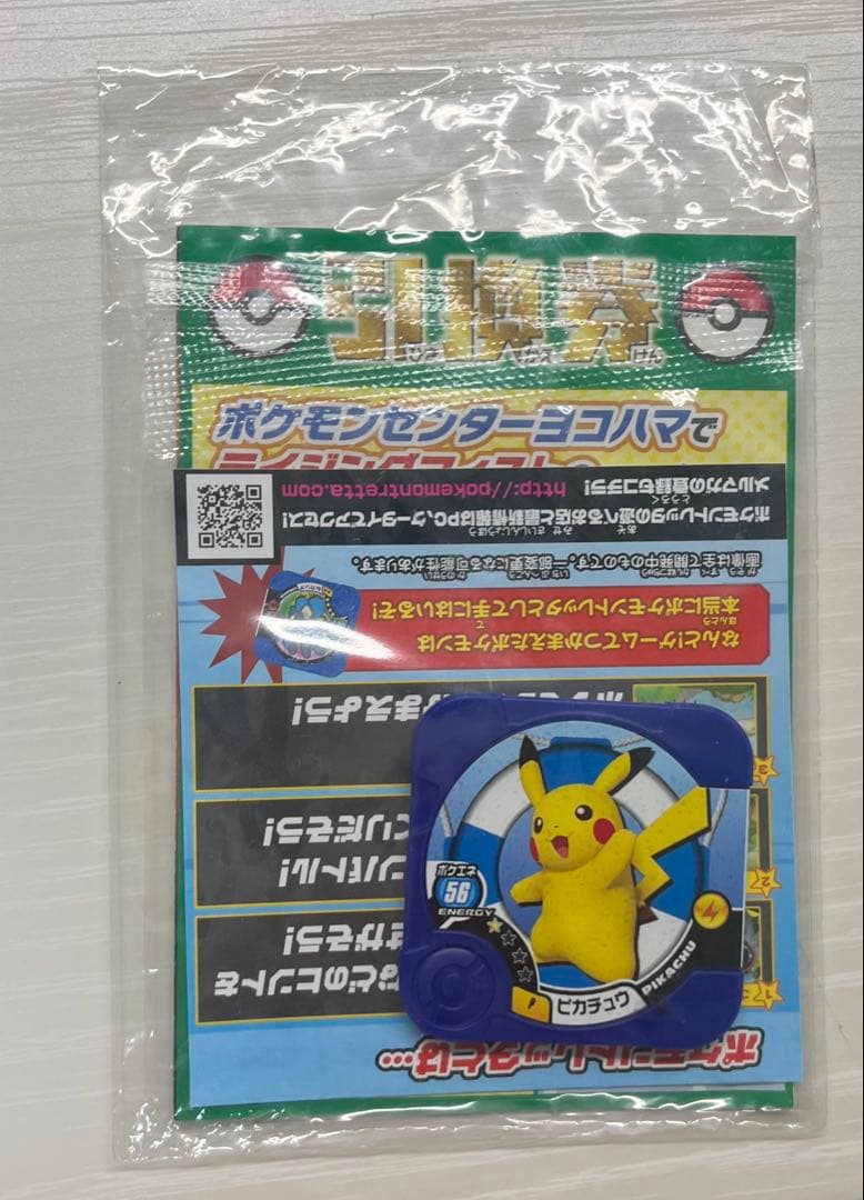 ピカチュウ PROMO XYシリーズプロモーションカード PROMO 069/…