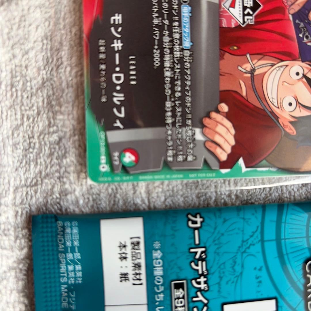 一番くじ　ONE PIECE カードゲーム モンキー・D・ルフィ　I賞セット
