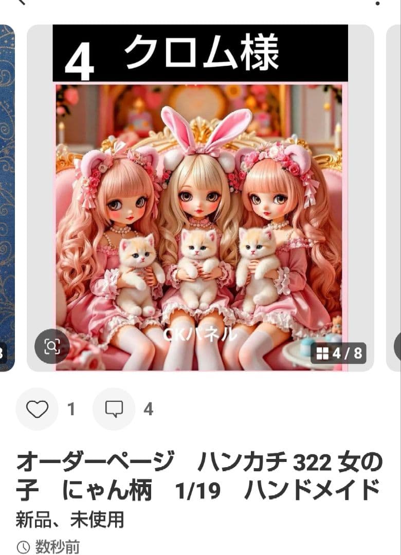 ご確認用　クロム　ハンカチ　にゃんこ柄2/6