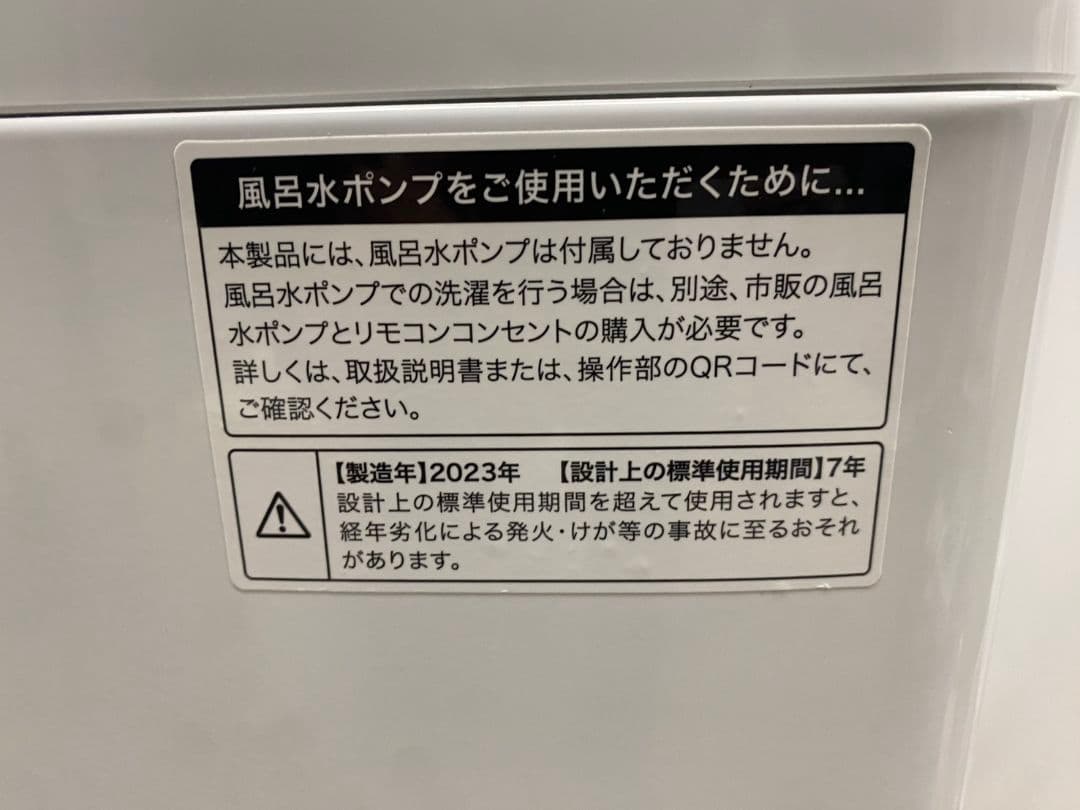 新生活セット 冷蔵庫 洗濯機 ２点セット 家電 青森県 直接引取歓迎 単身セット